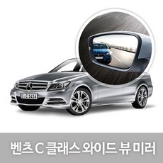 [한신] 와이드 뷰 미러_Benz C-Class, 415.Benz_C-Class_W204전기형(07년04~11년05월), 1개