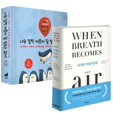 너무일찍나이들어버린너무늦게깨달아버린