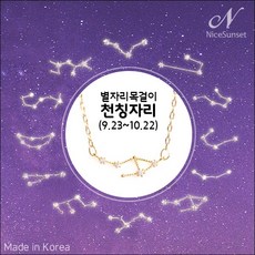 송해나목걸이