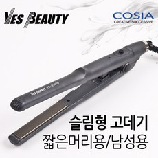 예스뷰티 슬림형 고데기 매직기, 슬림형 블랙