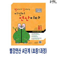 연산문제집
