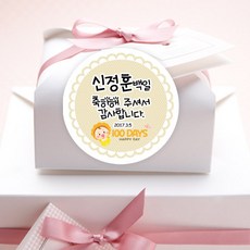 돌잔치아기스티커