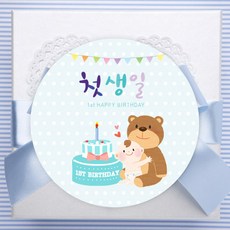 돌잔치아기스티커
