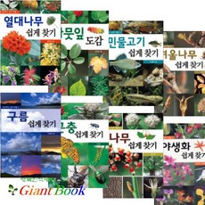 곤충책쉽게찾기