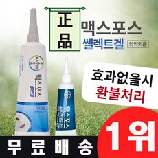 추천9맥스레펠