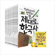 역사의쓸모기본정보
