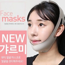 얼굴살빼기