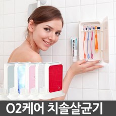 메디슨칫솔살균기