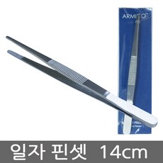 요철핀셋