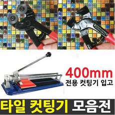 시트커팅기