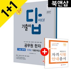 7급국어기출이답이다