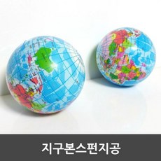 출산용품 완구 장난감 지구본스펀지공 스펀지볼 소프트볼 탱탱볼 지구본공아동용품 아동장난감 유아용품, 본상품선택