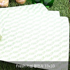 베이킹용지 모음지_노루지 유산지_ 평판지 왁스페이퍼 식품지_무지 인쇄제품, FRESH(노루지/버거용지)평판지 33x33, 1000장