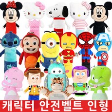 어린이 캐릭터 안전벨트 커버 인형, 헬로키티(핑크), 1개