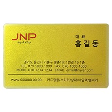 명함금