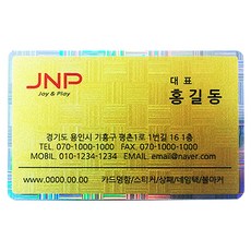 명함금