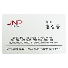 제이엔피 카드명함, 금펄금테, 100장