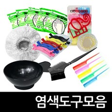 탈색도구