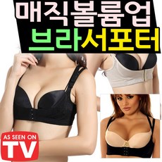 쳐진가슴교정브라