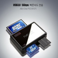 NEXT-9703U3 USB3.0 메모리카드 외장 멀티리더, 블랙