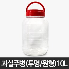과실주병(투명/원형) 10L/담금주병/과일주병/매실청/매실주병/술병/과실주/발효용기/플라스틱/저장용기/통, 10L, 1개