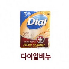 다이알비누