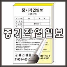 쓰레기작업일지구매