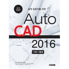 오토캐드배우기