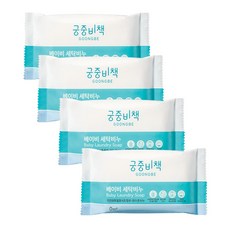 아기빨래비누궁