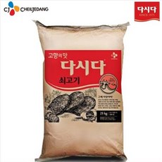 다시다25kg
