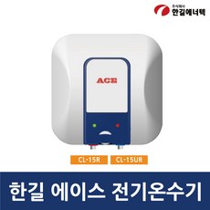한길에너텍 CL-15R, 1개, 직접설치