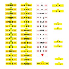 국산완장 옛날교복 완장 선도 반장 학교짱 전교회장 주번 당번 오락부장 착한선배 지도반장 골목대장 퀸카