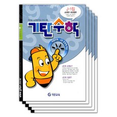 기탄수학j