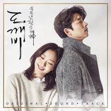 (2CD) O.S.T - 도깨비 (tvN 금토드라마) (Pack 1)