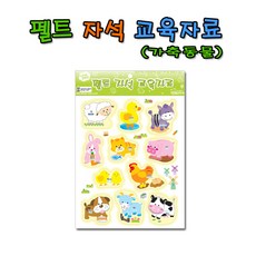 동물모형펠트
