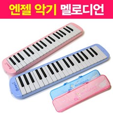 삼익앤젤멜로디언