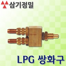 lpg화구