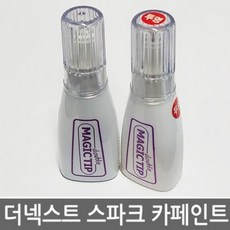 매직팁카페인트 더넥스트 스파크 보수페인트/순정색상, [GAZ]퓨어화이트, [GAZ]퓨어화이트