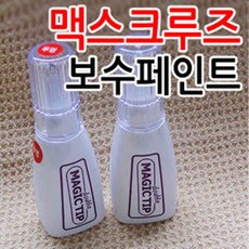 매직팁 현대 맥스크루즈 카페인트 붓팁 /순정색상/초, 크리미화이트[YAC]