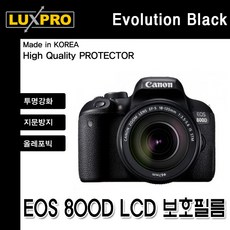 럭스프로 정품 캐논 EOS 800D 카메라 국산 보호필름, 지문방지