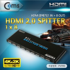HDMI 분배기 (1:8) 2.0 지원 4K2K (60Hz), 단일 색상