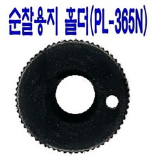 [고려OA] 순찰시계 용지고정 홀더 PL-365N