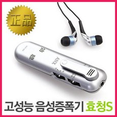 효청S 음성증폭기 고성능 소리증폭기 KR-88 보청기보조 청음기 난청 청력보조기, 1개
