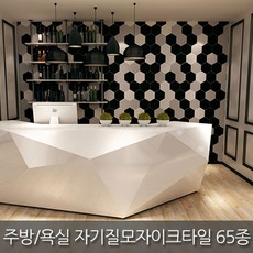 시트라인육각모자이크타일