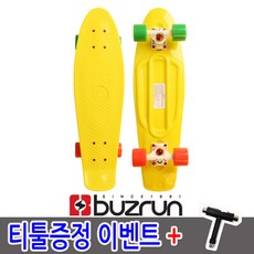 [버즈런] 1415 버즈런 크루져보드 프로페셔널, 옐로우, 1개