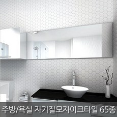 시트라인육각모자이크타일