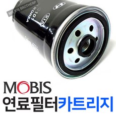 모비스 봉고3 17년형 연료필터 31922-D3900 카트리지 정품, 1개