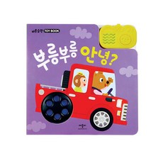 그린키즈부릉부릉