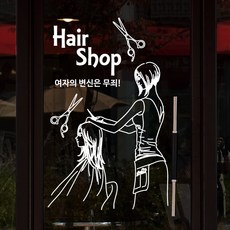 아트박스/낭만창고 ijs391-변신 헤어샵, 딥그레이