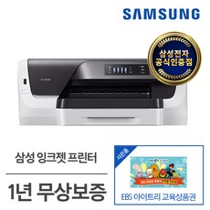SL-J3520W 삼성 잉크젯프린터 분당34PPM 무선인쇄